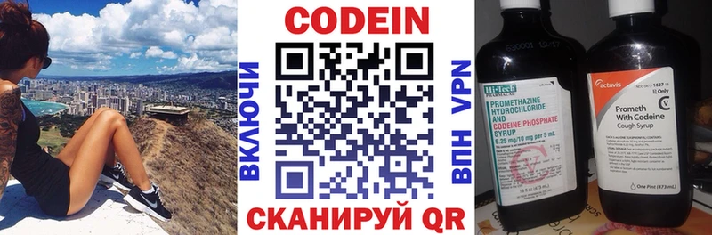Кодеин напиток Lean (лин)  кракен зеркало  Пролетарск  купить наркотики сайты 