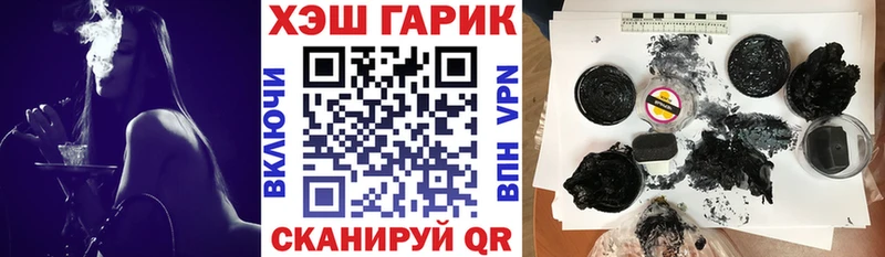 ГАШ hashish  Пролетарск 