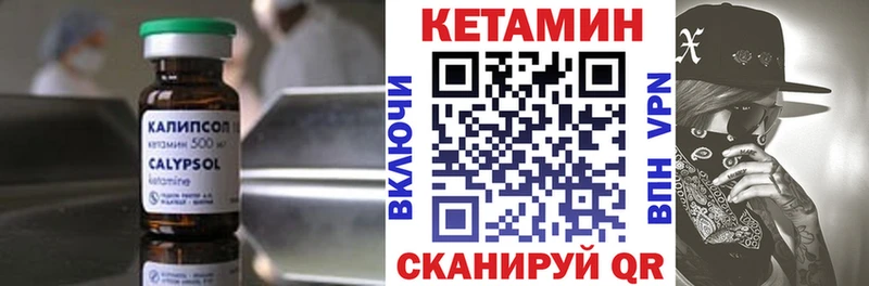 КЕТАМИН VHQ Пролетарск